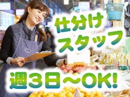 株式会社 川原青果 株式会社 川原青果