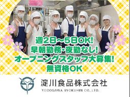 淀川食品 株式会社 東京支店 淀川食品 株式会社 東京支店