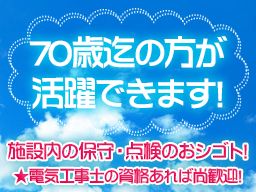 ウエストシップサービス株式会社 ウエストシップサービス株式会社
