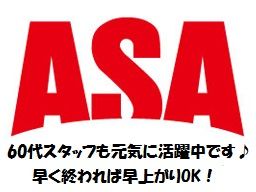 有限会社 酒巻新聞店 朝日新聞 千葉NT中央店 有限会社 酒巻新聞店 朝日新聞 千葉NT中央店