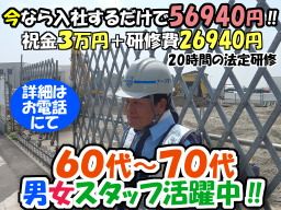 アース警備有限会社 アース警備有限会社