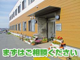 株式会社日本アメニティライフ協会 花珠の家みどり 株式会社日本アメニティライフ協会 花珠の家みどり