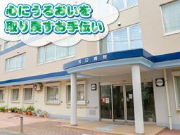 武田病院 武田病院