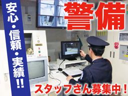 共和サービス警備保障株式会社 共和サービス警備保障株式会社