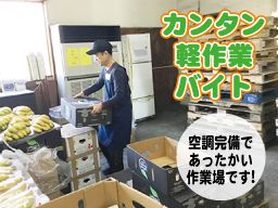 株式会社 川崎バナナ 株式会社 川崎バナナ