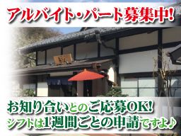 葉山 鳥ぎん 葉山 鳥ぎん