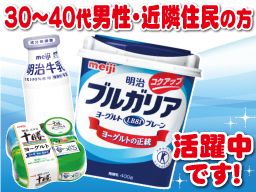 株式会社 明治 神奈川工場 株式会社 明治 神奈川工場