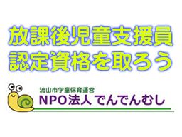 保育補助 無資格 女性活躍中 のバイト アルバイト パート求人情報 クリエイトバイト