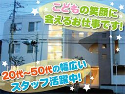アリスなかよし保育園 アリスなかよし保育園