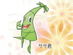 社会福祉法人 湘南育成園 特別養護老人ホーム ささりんどう鎌倉 社会福祉法人 湘南育成園 特別養護老人ホーム ささりんどう鎌倉