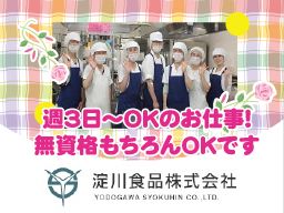 淀川食品 株式会社 東京支店 淀川食品 株式会社 東京支店