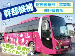 株式会社 コスモスバス 株式会社 コスモスバス