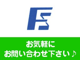フルサポート(株) フルサポート(株)