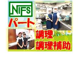 株式会社 ニフス 人事課 株式会社 ニフス 人事課