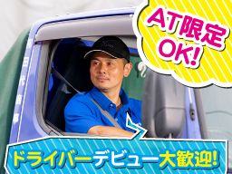 有限会社 田代商事 有限会社 田代商事