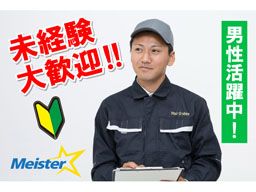 株式会社マイ・スター 株式会社マイ・スター