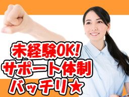 山口県下松市のバイト アルバイト パート求人情報 クリエイトバイト