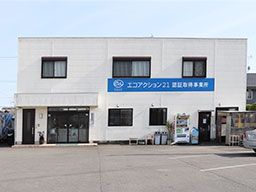 成澤商運有限会社 成澤商運有限会社