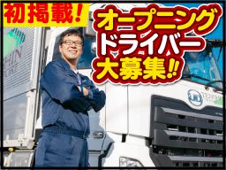 有限会社 天申運輸 関東営業所