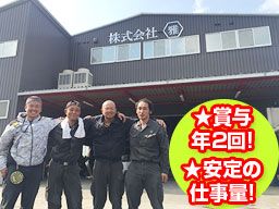 株式会社 雅 株式会社 雅