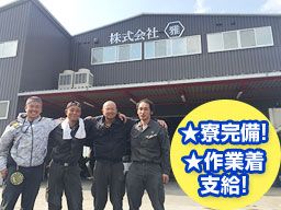 株式会社 雅 株式会社 雅