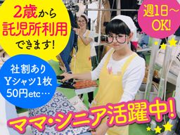 ポニークリーニング 小平工場