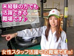 日本梱包運輸倉庫株式会社 相模原倉庫