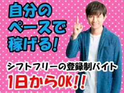 株式会社 フルキャスト 埼玉支社 埼玉東営業部/BJ0307F-4E 株式会社 フルキャスト 埼玉支社 埼玉東営業部/BJ0307F-4E