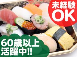 株式会社フルキャストシニアワークス/BJ0307V-1J 株式会社フルキャストシニアワークス/BJ0307V-1J