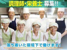 神奈川県茅ヶ崎市 調理師 シェフ 料理長 板前の転職 求人情報 クリエイト転職