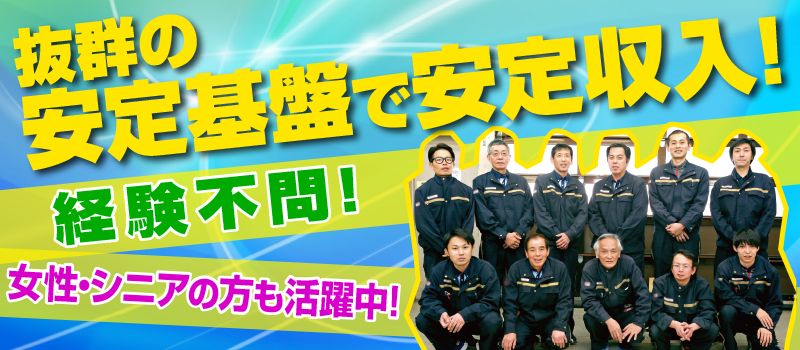 株式会社 埼玉エクスプレス 株式会社 埼玉エクスプレス