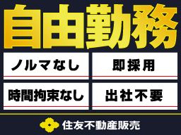 東京都国立市 ポスティング サンプリング 検針のバイト アルバイト パート求人情報 クリエイトバイト