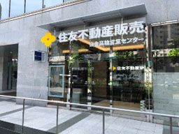 住友不動産販売株式会社 白金高輪営業センター 住友不動産販売株式会社 白金高輪営業センター