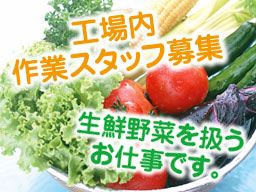 株式会社 京成青果 株式会社 京成青果