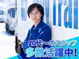 株式会社 デイリートランスポート 米飯共配船橋センター
