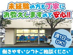 株式会社 華輪 かりんキッズ 株式会社 華輪 かりんキッズ