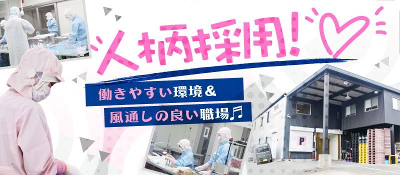 有限会社 パックハウスコモト 有限会社 パックハウスコモト