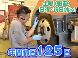 埼玉県坂戸市 オープニング新事業開設の転職 求人情報 クリエイト転職