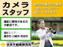 ライター 記者 編集 校正 校閲 カメラマン 未経験歓迎のバイト アルバイト パート求人情報 クリエイトバイト