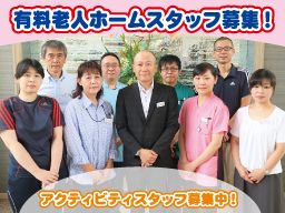 介護付有料老人ホーム ソノラス・コート油壺 介護付有料老人ホーム ソノラス・コート油壺