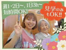 株式会社 奏介護支援サービス ケアサービス 奏 株式会社 奏介護支援サービス ケアサービス 奏
