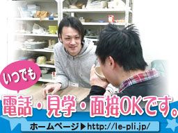 社会福祉法人 ル・プリ ひかりの園 社会福祉法人 ル・プリ ひかりの園