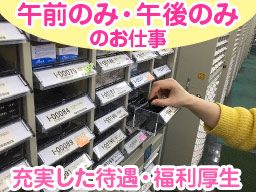 2ページ目 埼玉県さいたま市 仕分け ピッキングのバイト アルバイト パート求人情報 クリエイトバイト