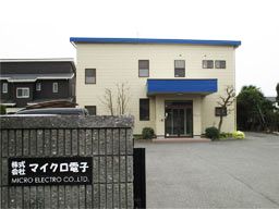 株式会社 マイクロ電子 株式会社 マイクロ電子
