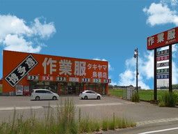 株式会社 タキヤマ(博多鳶)鳥栖店 株式会社 タキヤマ(博多鳶)鳥栖店
