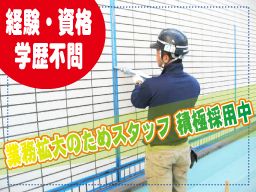 有限会社 新榮テクニカル 有限会社 新榮テクニカル