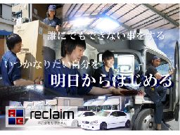 株式会社reclaim 株式会社reclaim