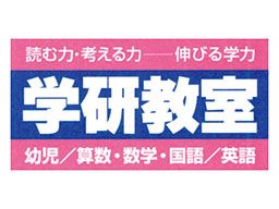 学研教室 株式会社学研エデュケーショナル 千葉事務局のバイト アルバイト パート求人情報 Com000016631 クリエイトバイト