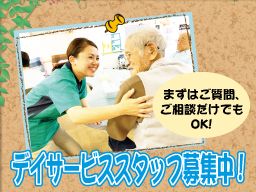 合同会社 K’s office えびすデイサービスセンター2号館 合同会社 K’s office えびすデイサービスセンター2号館