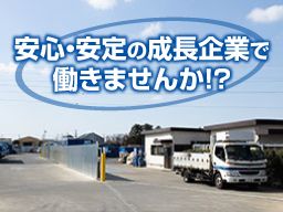 (株) サン・クリーンサービス